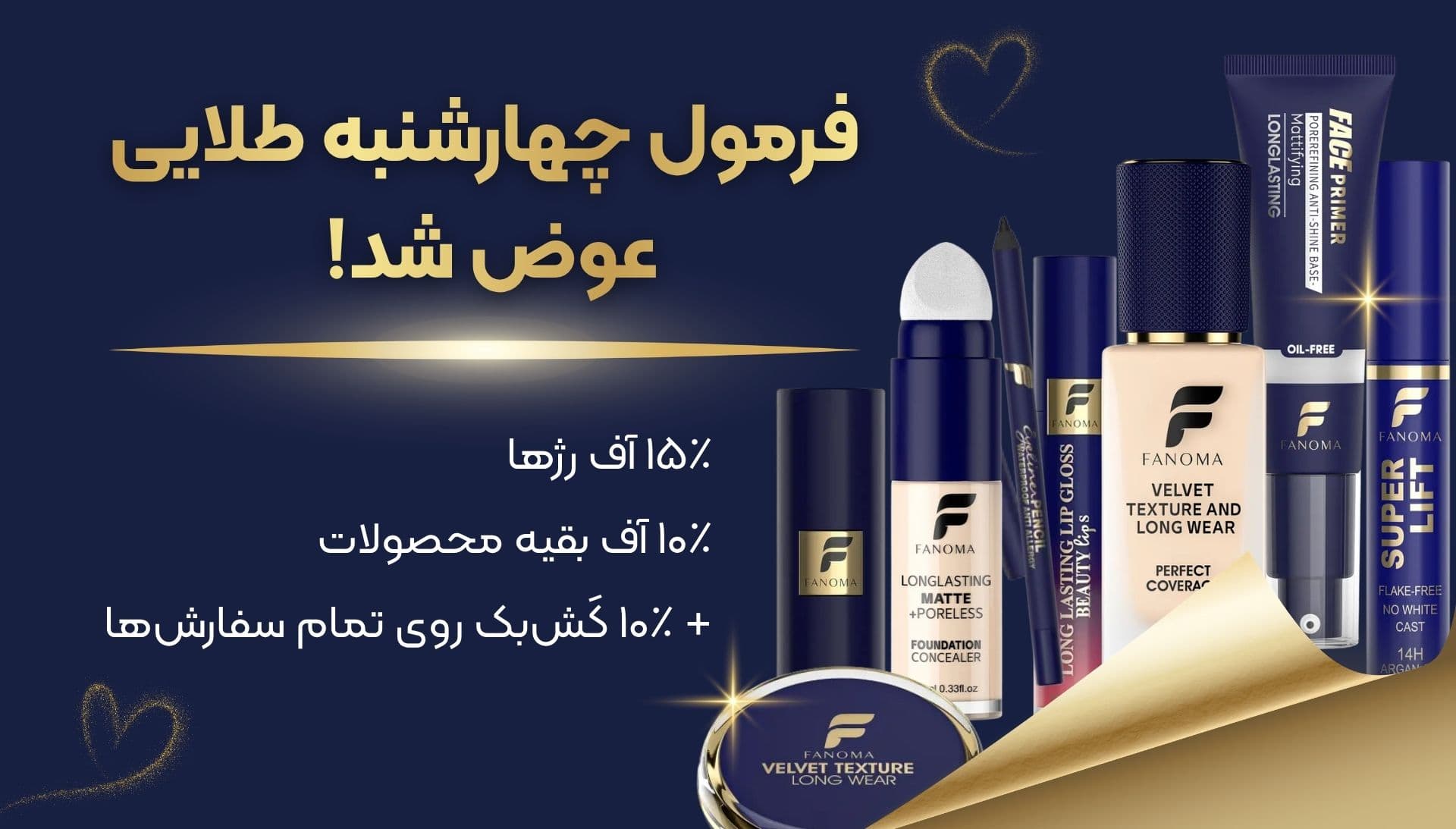 تولد فانوما